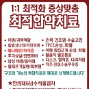 나을의원