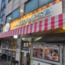 백마강닭고을 이미지