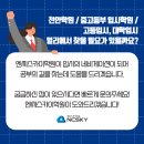 엔씨학원