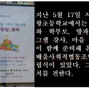 “온 마을이 함께 품고 배우는 교육을 실험하고자 합니다” 이미지