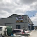 향원삼계탕