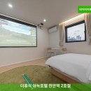 더휴식아늑천안역2호점 | 천안 실속있는 숙소 | 더휴식 아늑호텔 천안역 2호점