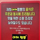 월촌역 | 달서구 송현동 월촌역 짬뽕 전문점&lt;아재 짬뽕&gt;방문 후기