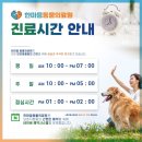 한마음동물의료원 이미지