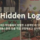 히든플랜