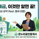 온누리부동산공인중개사사무소 네이버블로그