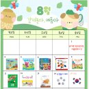 오치초병설유치원 이미지