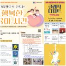 (2월 문화가 있는 날 콘서트)홍기쁨 앙상블의 영화음악으로 떠나는 세계여행 | 여름방학 특강 가로수 도서관에서 책 향기에 취하고 문화에 취하고