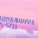 e좋은공인중개사사무소 이미지