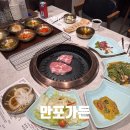 한가네한돈수제갈비 | 양주 맛집 갈비 만포가든, 19,000원 가성비 한돈 수제갈비 솔직 후기