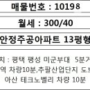 팽성 안정주공 이미지