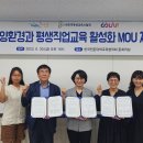 협회, 동아시아 바다공동체 오션, 한국전문대학협의회와 3자 업무협약 체결(2023.06.30) 이미지