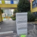 명일초등학교 이미지