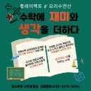 교구게임수학 6~7세반 이미지