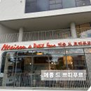 한라수목원 | 제주 노형동 메종드쁘띠푸르, 한라수목원 근처 베이커리 카페 후기