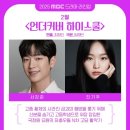 MBC 이미지