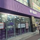 뷰티온누리약국 | 부산 오프뷰티 지점별 비교 추천! (서면점/광복점/괴정점) 솔직 후기