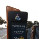 현내면복지회관 이미지