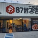 보문닭강정 네이버블로그
