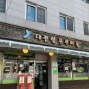 강동구청역 | 강동구청역 순두부 맛집 대관령 두부마을 후기｜굴순두부 해물순두부 황태해장국 수육 솔직후기