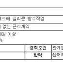 [당진시] 생산직 사원 모집 이미지