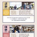 2024 교촌문화공연 신라오기 이미지