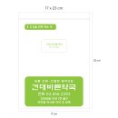약국 지퍼백 후기 | 건대바른약국 실제 사용