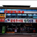 남원월매추어탕 이미지