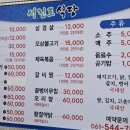 서진도식당 이미지