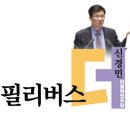 더불어민주당 필리버스터 관련 일러스트(새로 추가된 것!) 이미지