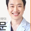 아이유치과교정과치과의원 이미지