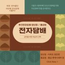 마시자GO