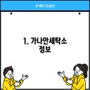 가나안세탁소 이미지