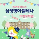 삼성영어멘토학원 - 993 | 삼성영어멘토학원