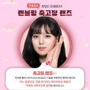 그렁그렁한 눈망울 연출하기 좋은 핑크렌즈 렌블링 글로미 스윗핑크 초승달렌즈 후기