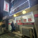 [태릉입구역중식당] 광성반점 / 노원구맛집