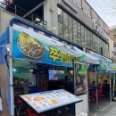 파도수산 | 대전 봉명동 맛집 맛있는 쭈꾸미 샤브샤브와 해산물이 있는 파도수산 내돈내산 후기