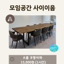 공간사이 이미지