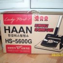 <판매완료>한경희스팀청소기 (HS-5600G) 이미지