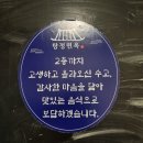 탕정면옥