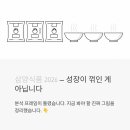 삼양부분정비 | 삼양식품 2026, '성장이 꺾였다'고 보신다면 — 분석 프레임이 틀렸습니다