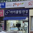 오즈안경원 | 매탄동 꼼꼼한 시력검사해주는 가성비 안경원 아이클럽