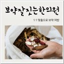 자양한의원 이미지