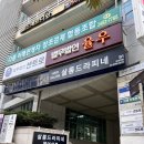 교대역미용실 추천 차심교대 나연실장님 커트 후기