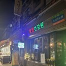 장생건강원 티스토리