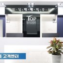 (주)탑부동산중개법인 이미지