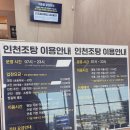인 - 수영구 광안해변로 185 | 영종도 찜질방 인천조탕 후기｜루프탑 수영장 3부 석양까지