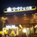 양계장집아들 운양점 네이버블로그