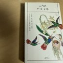 경영지도오롯 | 노자의 마음공부