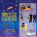 설봉공원 야외대공연장 이미지